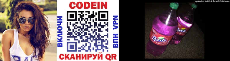 даркнет формула  где найти   Новая Ладога  Кодеин напиток Lean (лин) 
