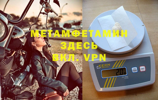 первитин Белокуриха