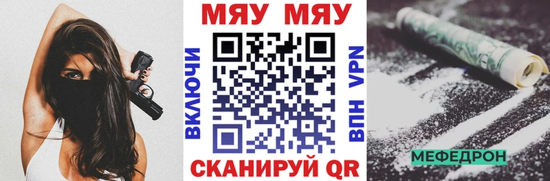 Меф мяу мяу мука Новая Ладога