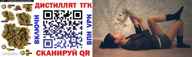Дистиллят ТГК вейп с тгк  где можно купить наркотик  hydra ТОР  Новая Ладога 
